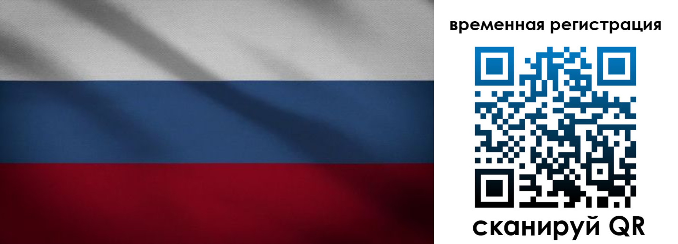 временная регистрация гарантия в Пушкино