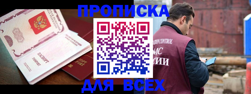 временная регистрация в квартире в Пушкино