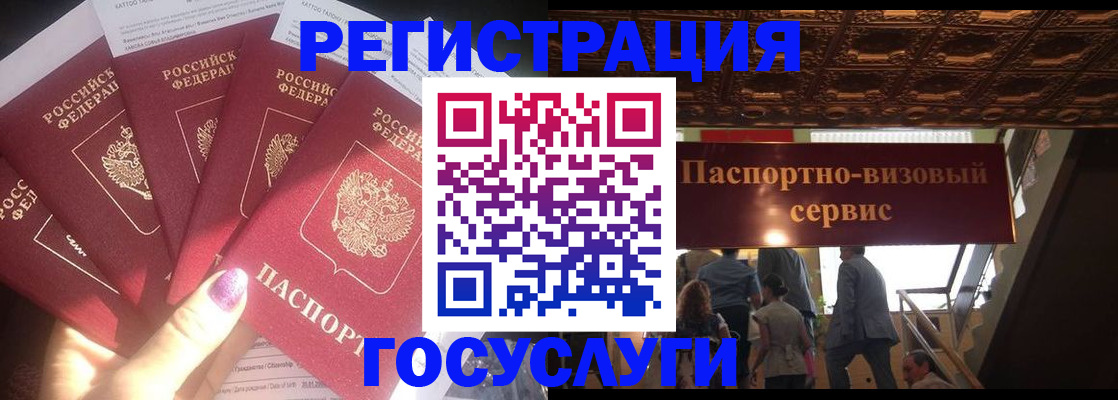 временная регистрация собственник в Пушкино