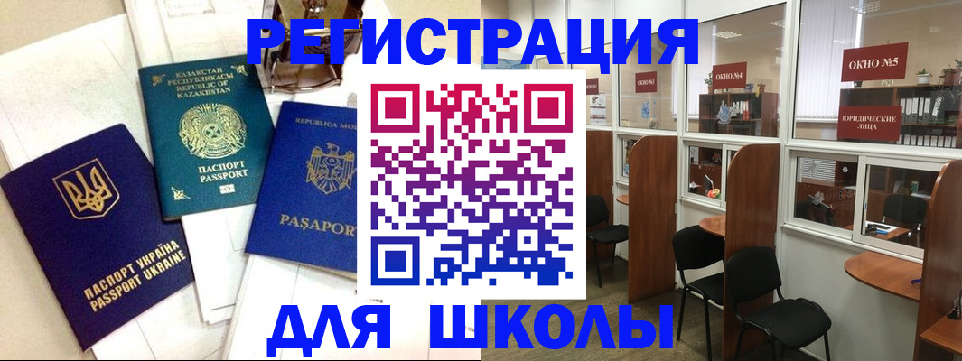 временная регистрация для всех в Пушкино