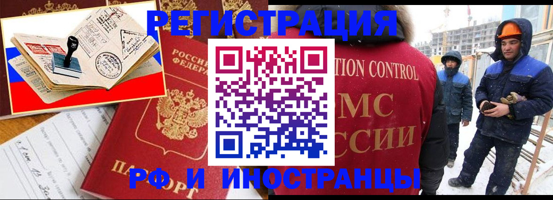 прописка поиск в Пушкино